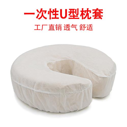 一次性无纺布枕套u型枕美容枕u形脖枕旅行枕午睡枕套