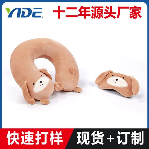 45成交8464个卡通u型枕 可爱枕头小鹿造型加眼罩套装可拆洗工厂现货一